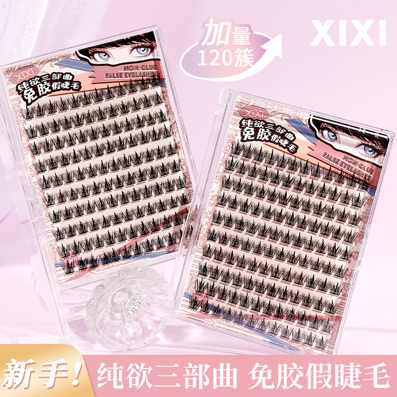 xixi10排大容量塔尖麦穗假睫毛免胶免卸小恶魔分段自然仿真浓密款