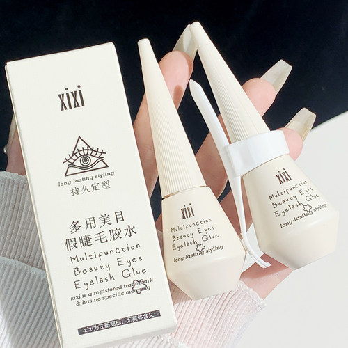 xixi假睫毛胶水自然温和
