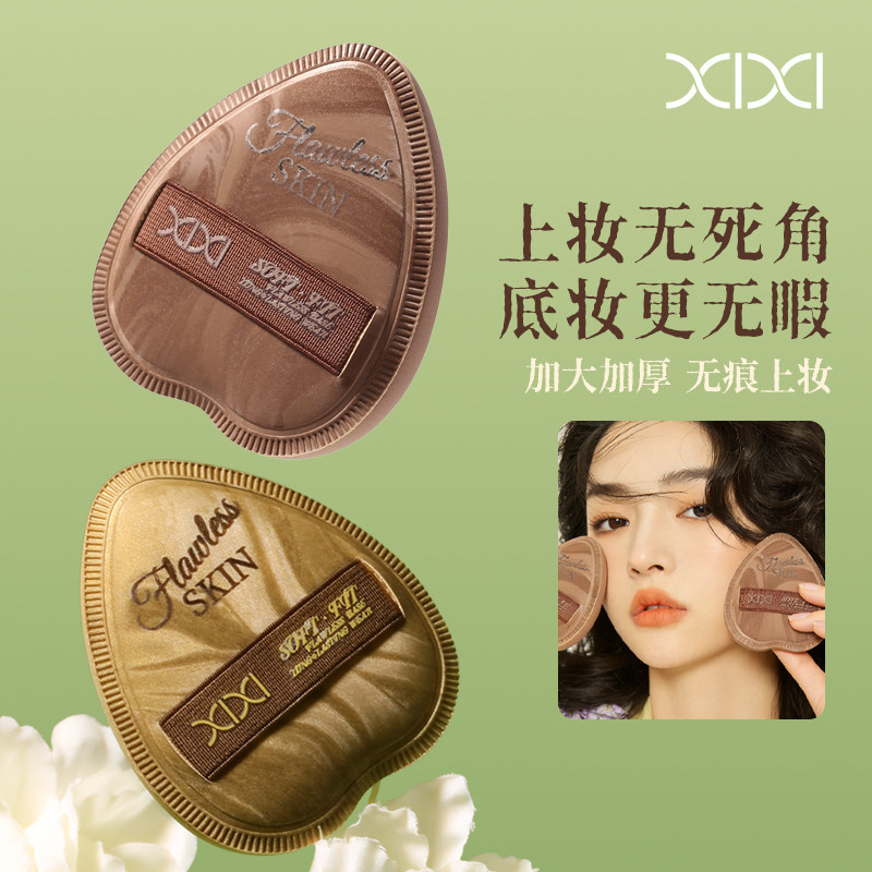 xixi加大加厚粉扑干湿两用超软棉花糖上妆服帖不吃粉新手化妆专用