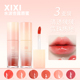 xixi 唇蜜水光镜面玻璃唇持久不掉色伪素颜唇釉显白口红 3支装