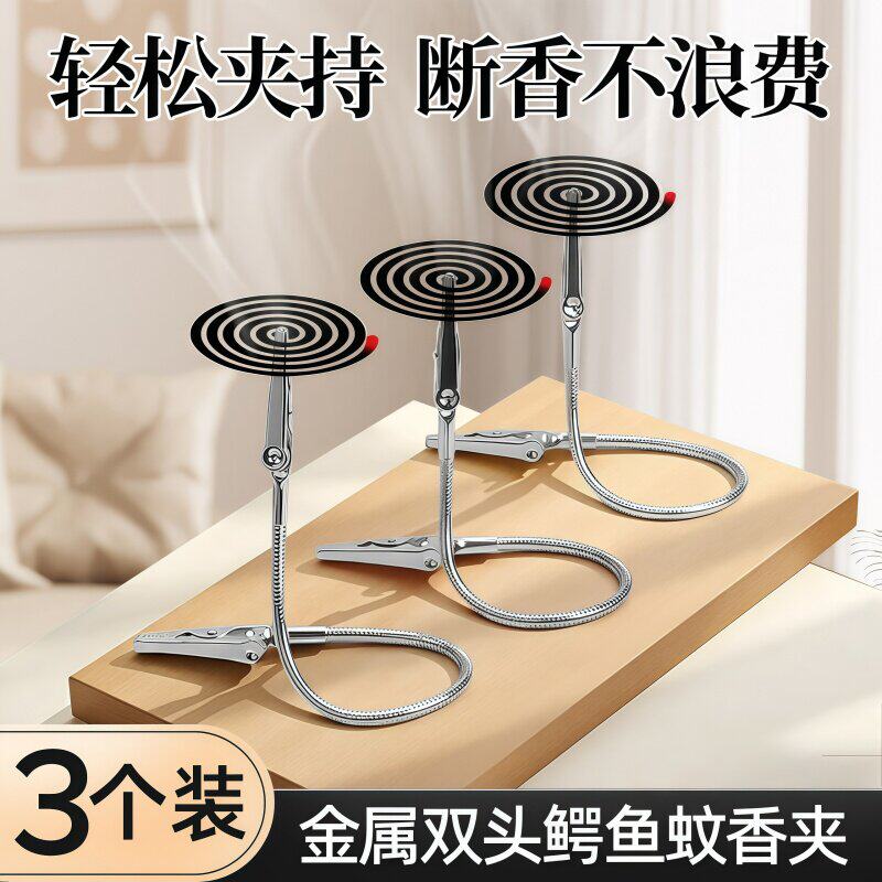 【多用途】双头鳄鱼蚊香夹固定器图片
