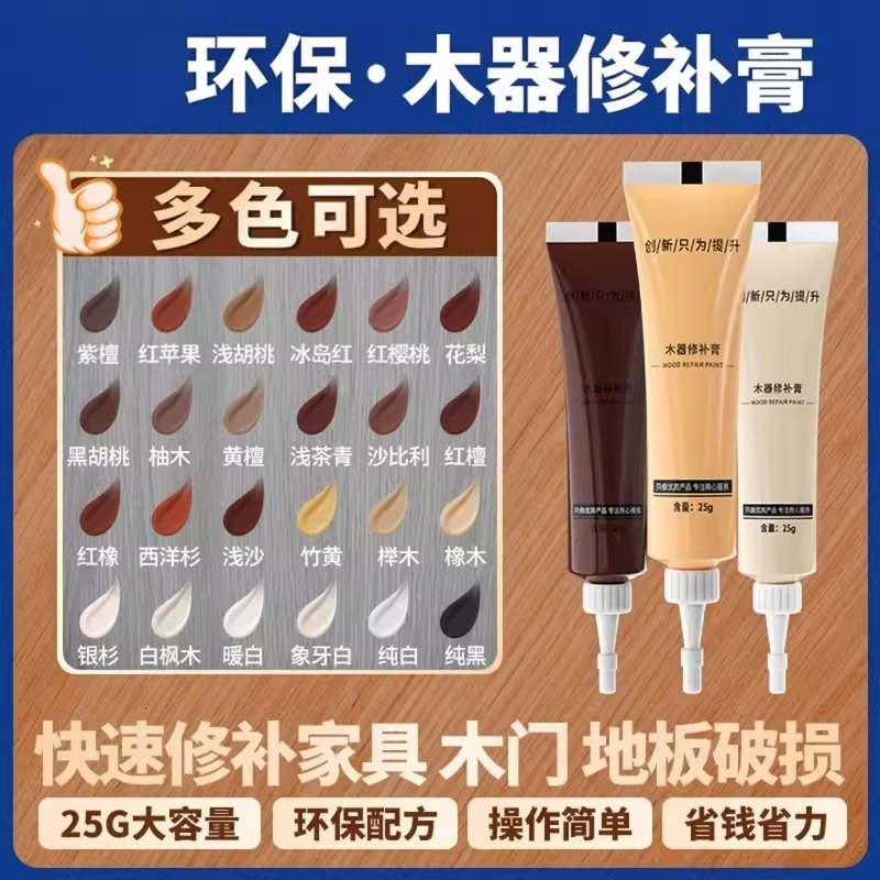 家具修补膏修补漆木门修漆膏笔地板修补材料补坑洞美缝木质补漆笔
