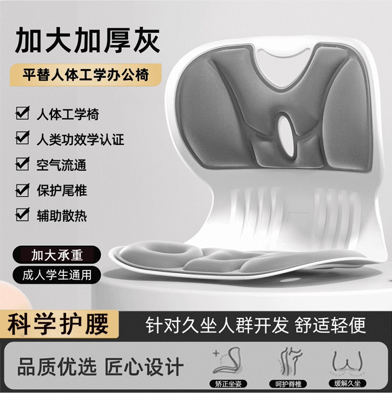 人体工学护腰坐垫靠背垫腰部支撑靠垫腰靠矫正驼背坐姿椅久坐垫椅,居家布艺,腰靠垫,淘宝优惠券,粉丝福利购,淘宝优惠卷