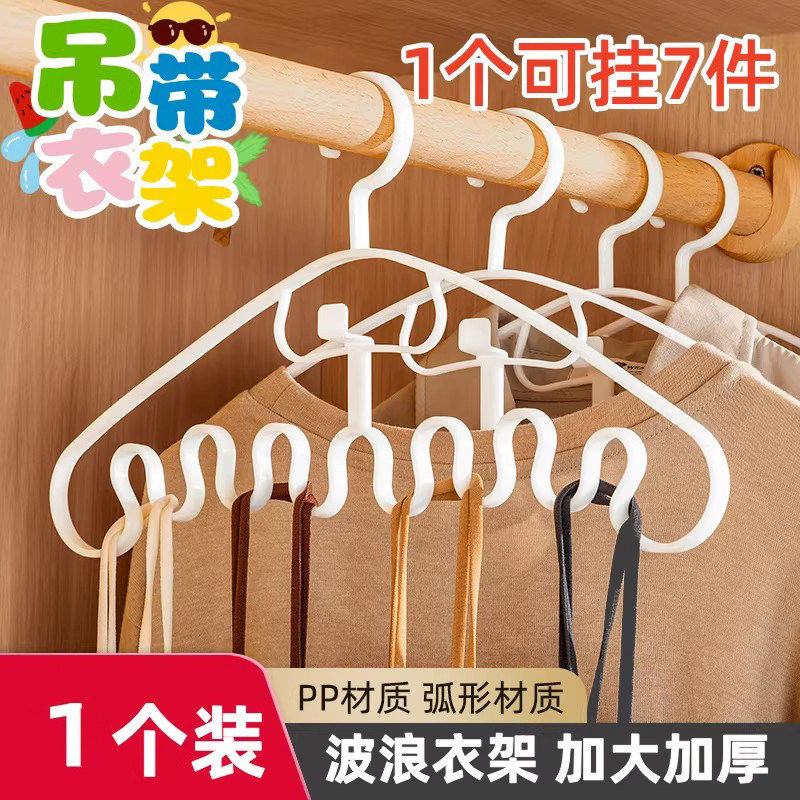 无痕波浪衣架挂吊带内衣丝巾专用学生宿舍多功能衣柜收纳领带裤子