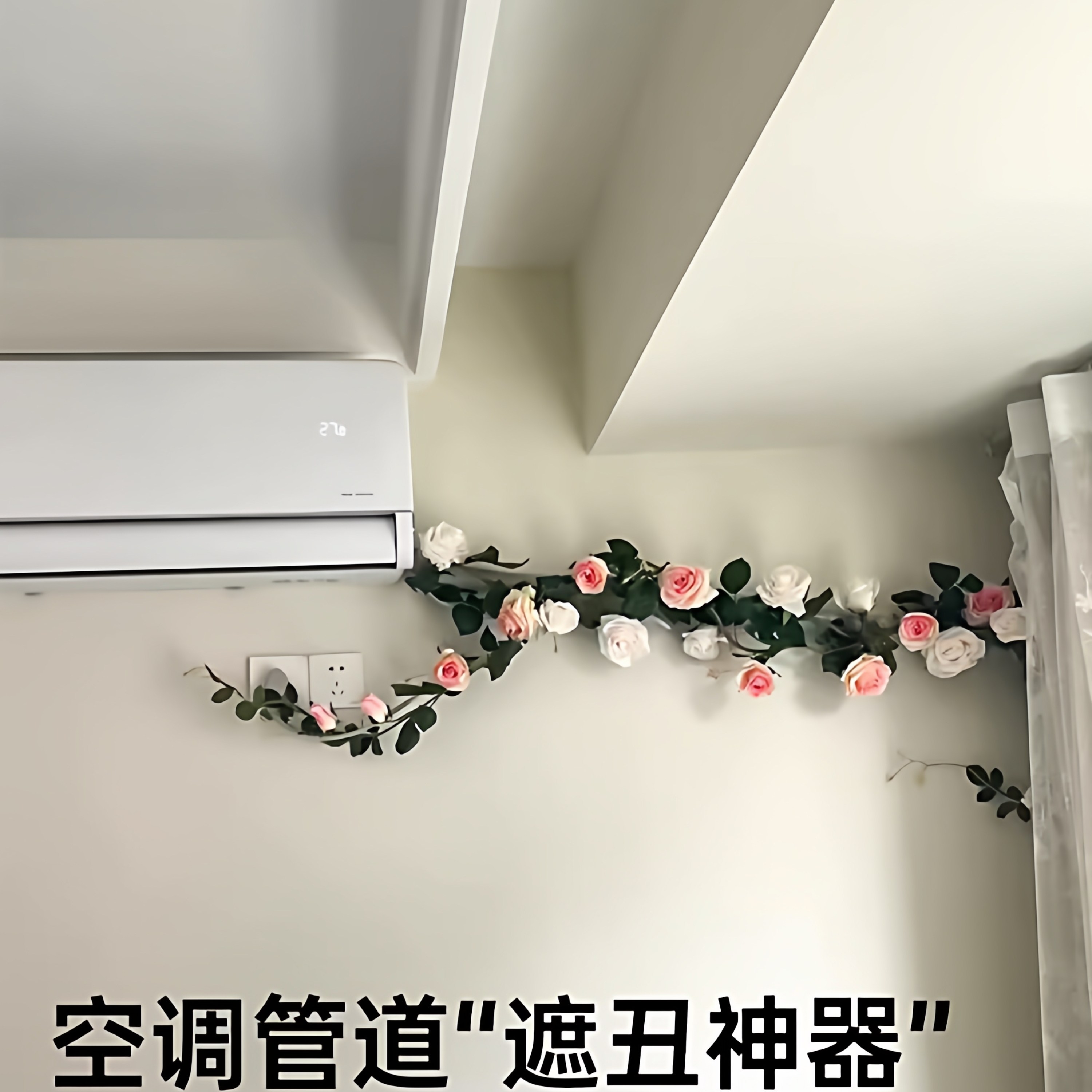仿真玫瑰花藤条室内客厅空调管子装饰遮挡藤蔓缠绕美化墙壁挂假花,家居饰品,仿真花/假花,淘宝优惠券,粉丝福利购,淘宝优惠卷