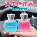 空气清新剂卧室内房间高档车载香薰家用衣柜厕所卫生间除臭味异味