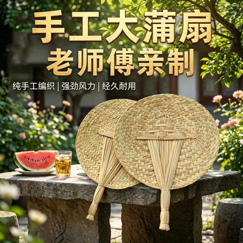 【每人限购一单】手工编织粽叶扇
