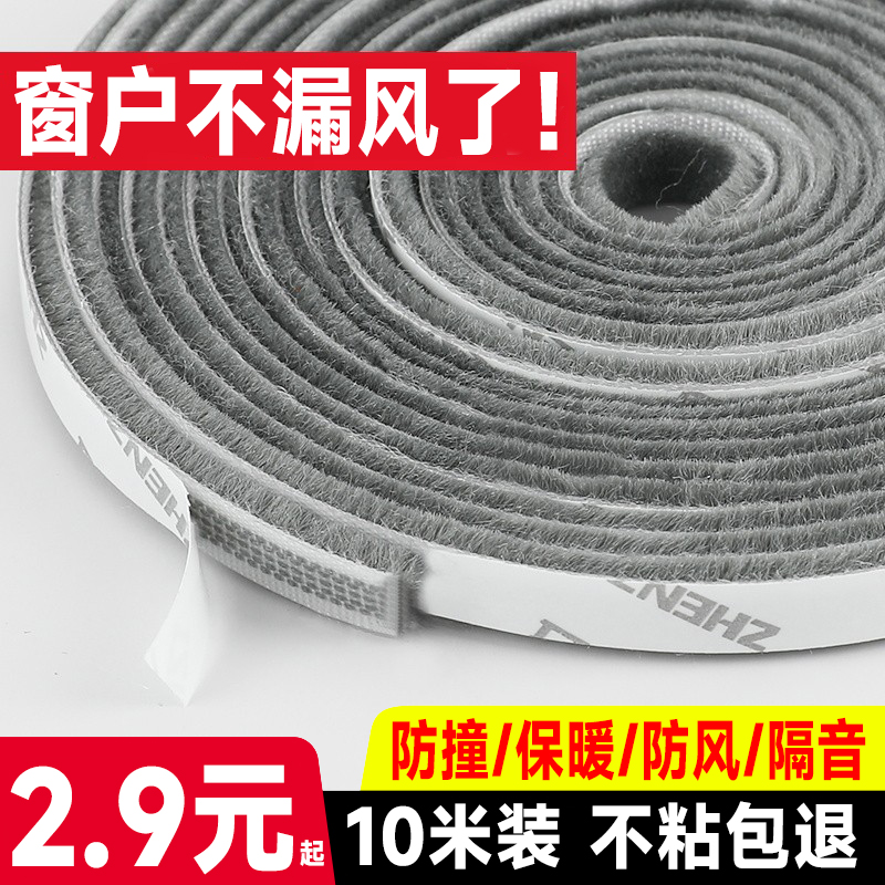 推拉窗密封条铝合金门窗门缝毛条玻璃窗户防风保暖膜封窗挡风封条高性价比高么？
