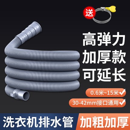 通用洗衣机排水管加长延长管出水管子半全自动家用波轮放下水软管