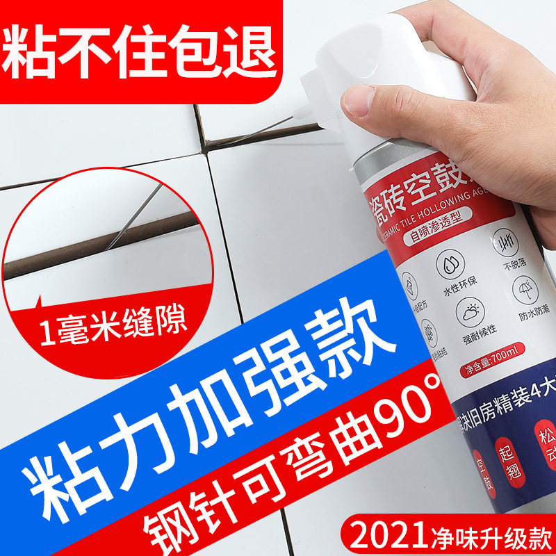 速发瓷砖地空鼓修复接粘胶胶砖墙砖修补剂磁砖松动强力粘合剂