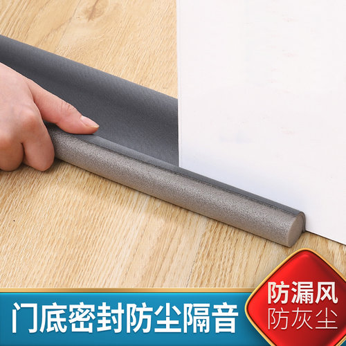 门缝密封条门底防风挡风神器