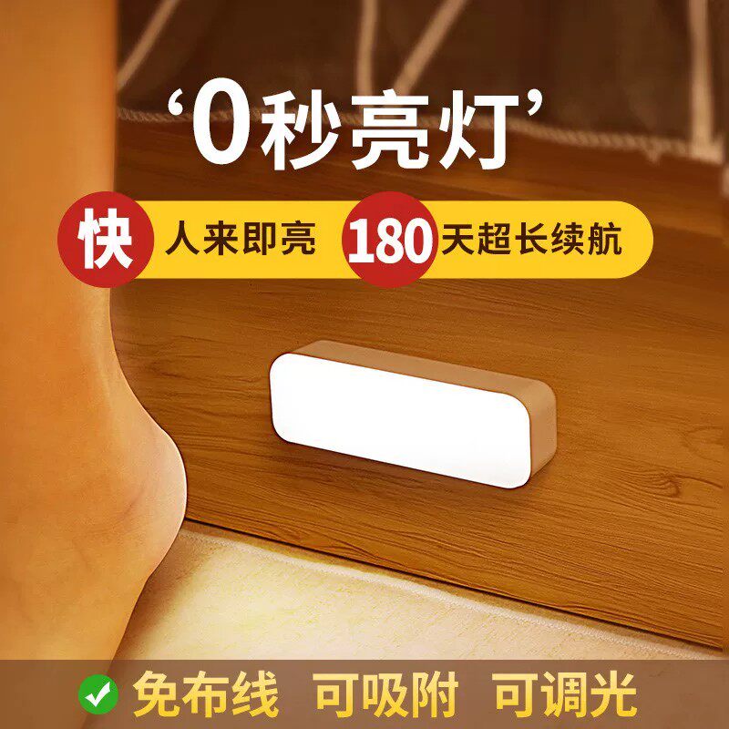 智能无线人体感应小夜灯声控光控两用可充电款家用卧室床头起夜灯楼道