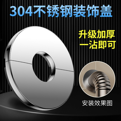 热水器燃气排烟管道装饰盖角阀不锈钢遮丑盖空调孔洞排水管遮挡罩