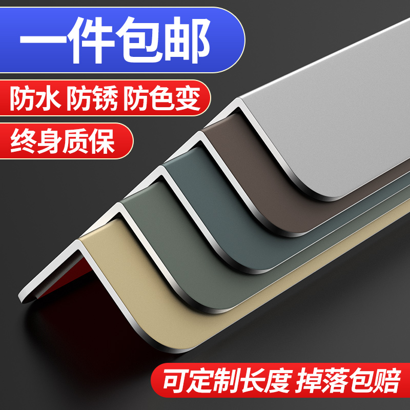 钛铝合金护角条护墙角t保护条免打孔防撞条客厅装饰瓷砖包边