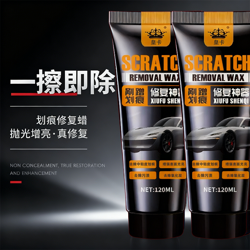 汽车划痕蜡漆面抛光补漆修复神器