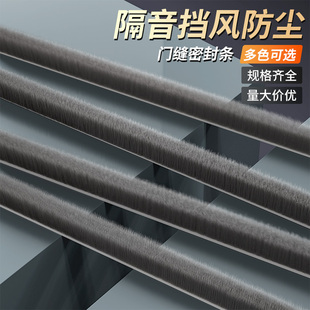 窗户密封毛条门缝冬季防漏风胶条门窗缝隙玻璃推拉挡风防虫神器