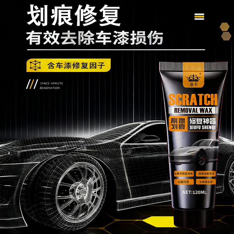 汽车划痕蜡修复好物车漆刮碰漆面中轻度车痕修复好物抛光去氧化,汽车零部件/养护/美容/维保,车蜡/划痕蜡/划痕釉,淘宝优惠券,粉丝福利购,淘宝优惠卷