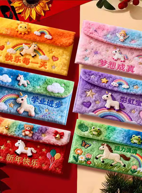 爆款2026马年仿平面刺绣卡通福马红包创意压岁拜年利是封