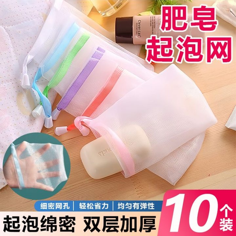 手工皂打泡网洗脸脸部香皂洗面奶
