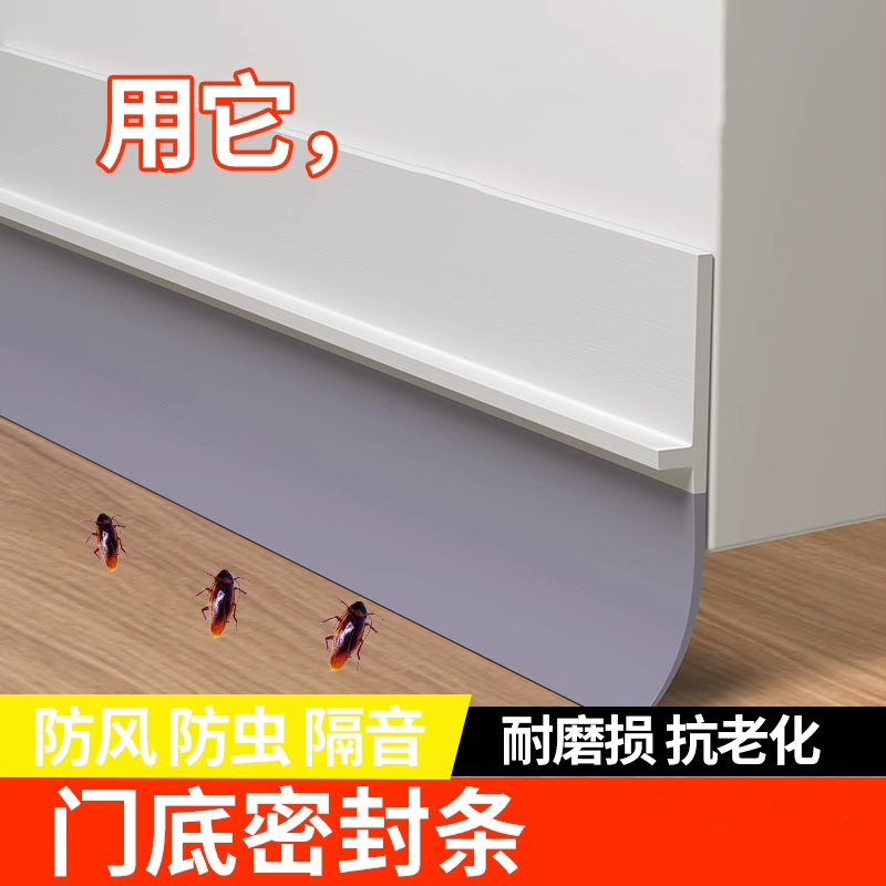 门底密封条门缝隔音条防风贴