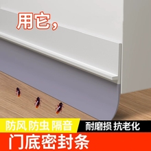 门缝门底密封条木门下边隔音防风漏风条挡水胶条房门缝隙挡风