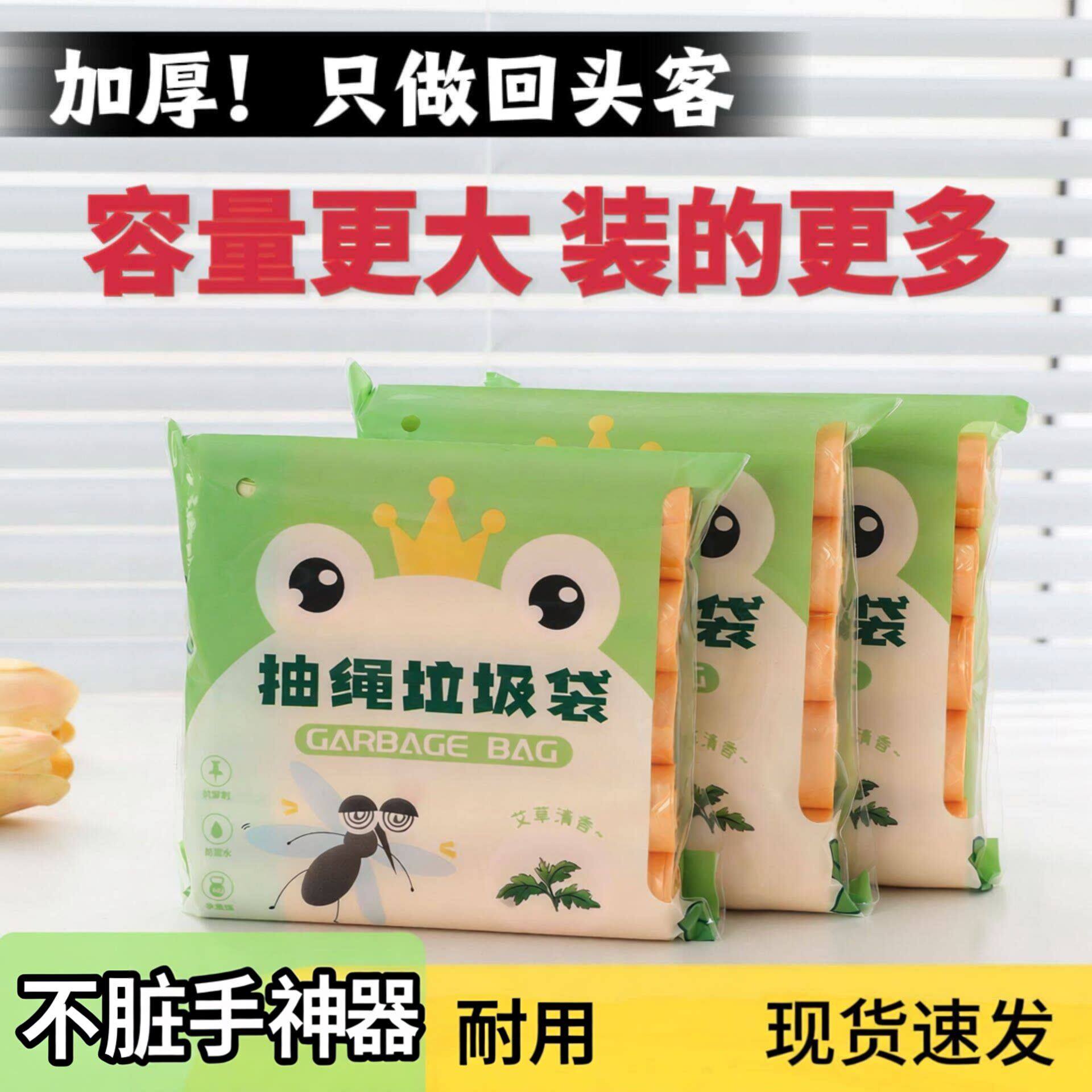 艾草垃圾袋家用手提式加厚抽绳自动收口一次性家用香味厨余垃圾袋