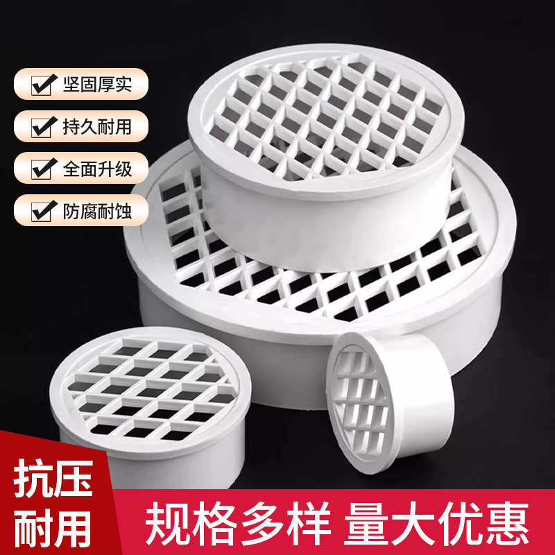 内插地漏天台阳台花园75pvc排水管过滤网110下水道塑料防堵圆盖子