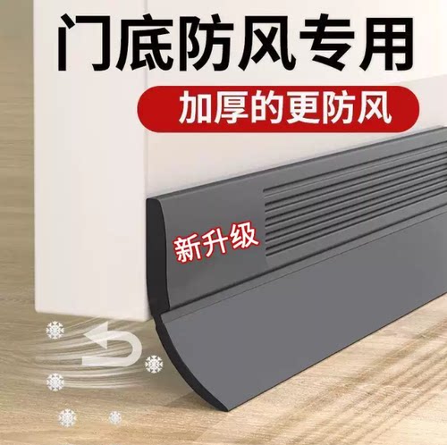 隔音门底密封条防风贴挡水防蟑螂