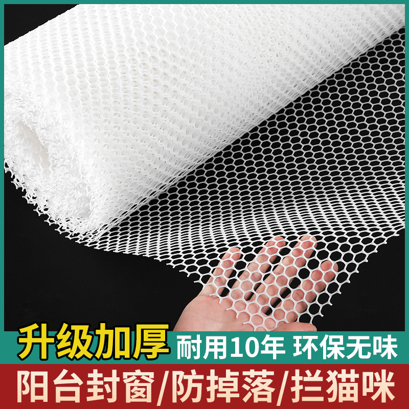 阳台防护网塑料网格围栏网安全防盗窗垫板窗台防猫掉封窗网护栏网使用感如何?