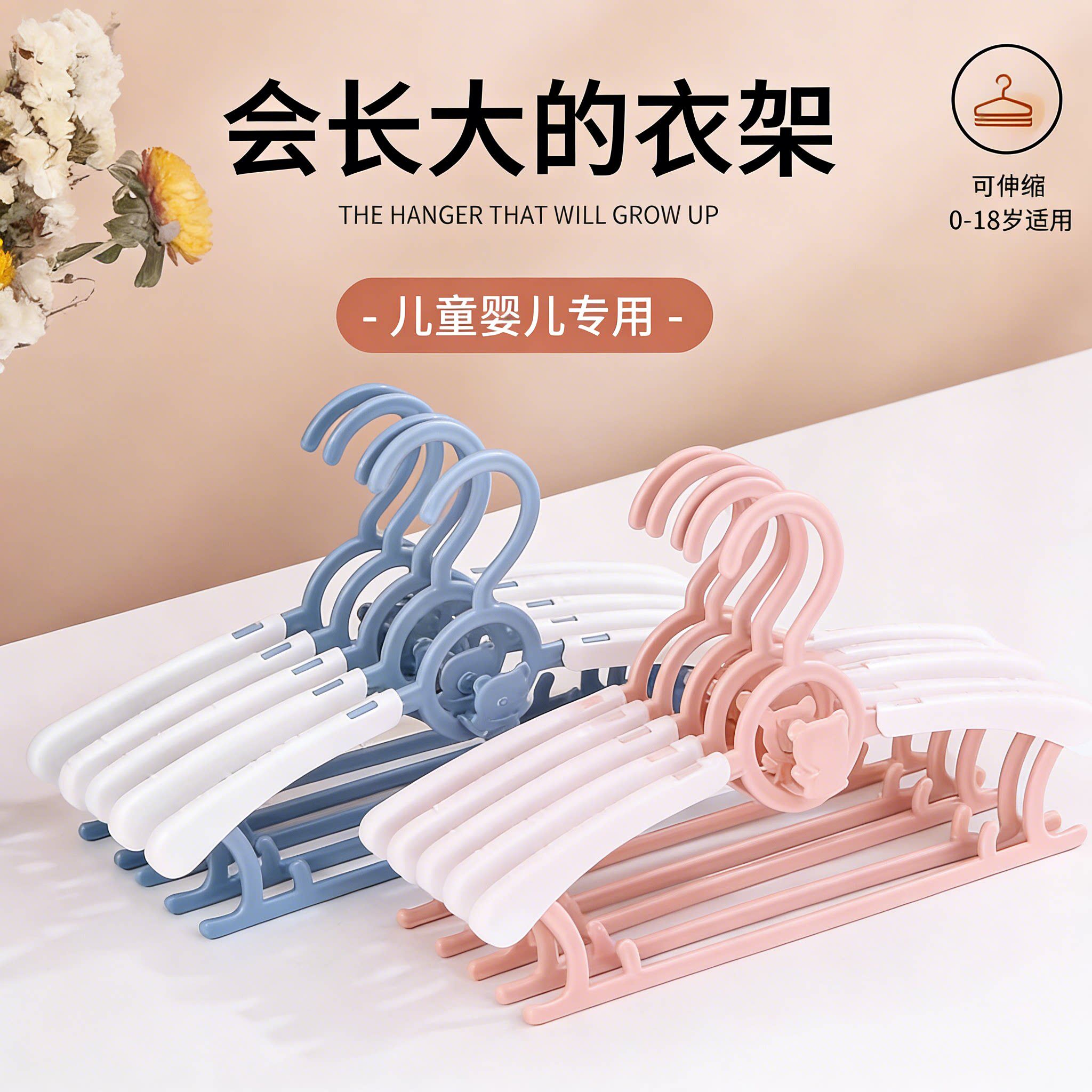 塑料儿童衣架家用可伸缩衣服架宝宝防滑衣架婴儿晾衣架子