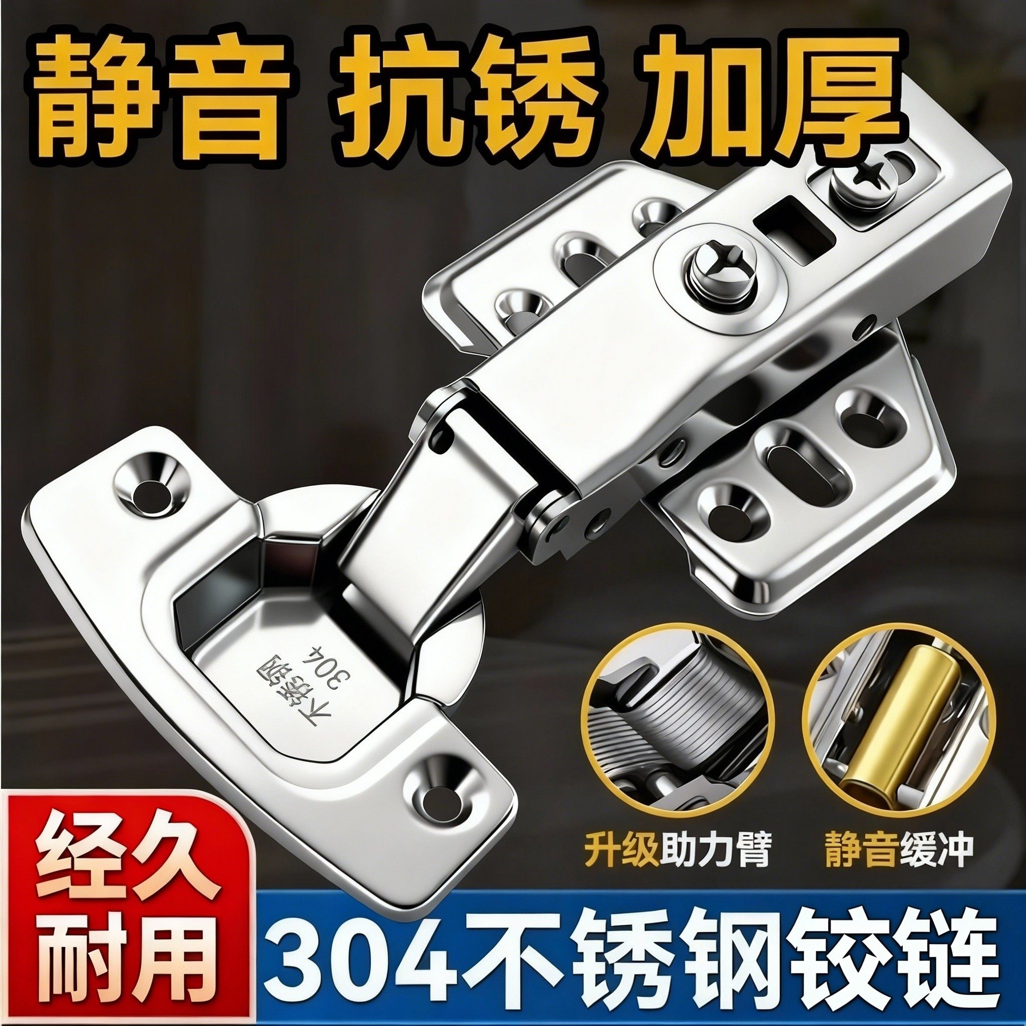 铰链304不锈钢合页阻尼液压缓冲飞机弹簧五金衣柜折叠橱柜门荷叶