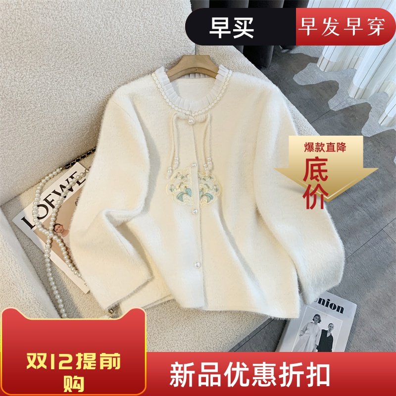 新中式国风刺绣针织衫上衣大码女装胖mm秋冬新款加厚毛衣开衫外套