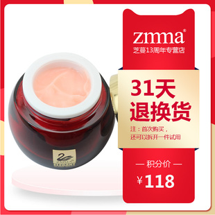 白皙透亮补水免洗 专卖店 13周年正品 ZMMA芝蔓焕颜睡眠面膜55g