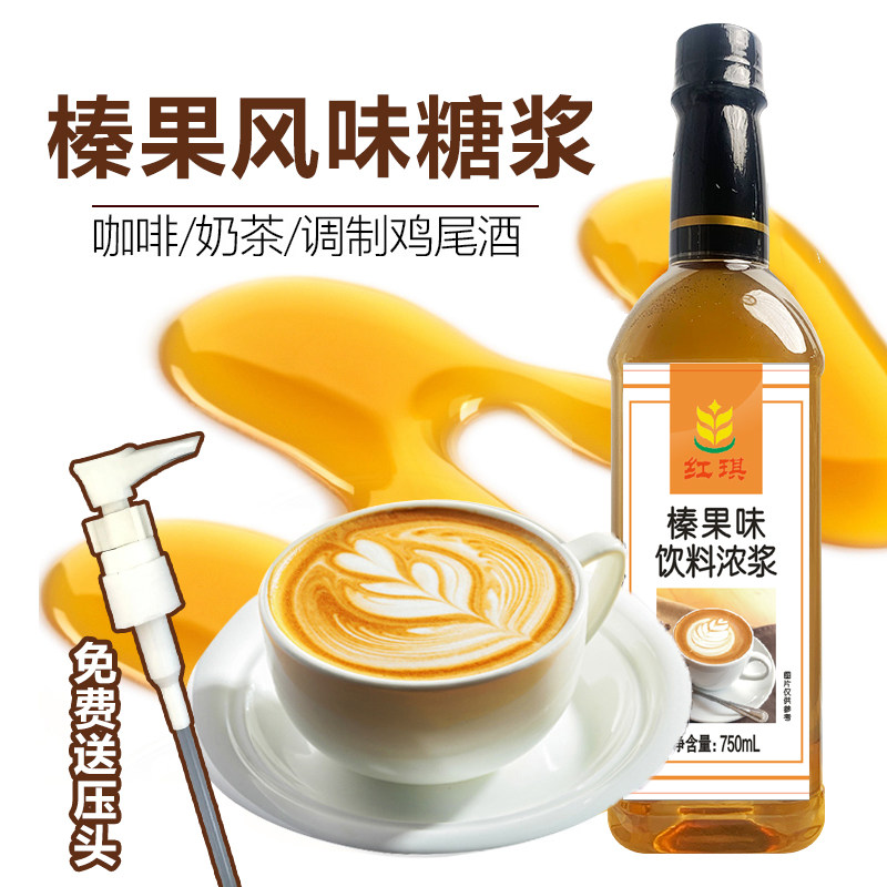 不好用包退榛果风味糖浆家用商用图片