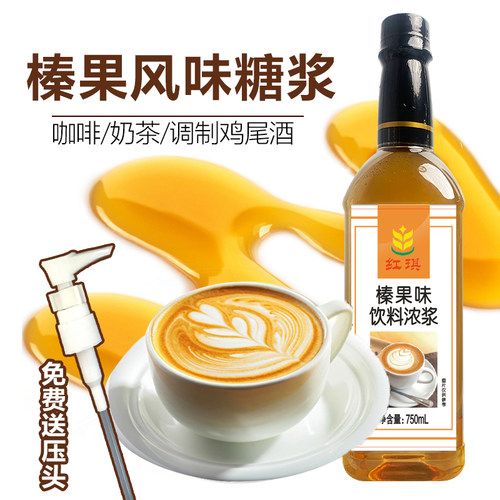 不好用包退工厂直发奶茶调酒糖浆
