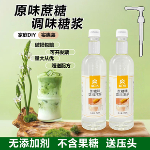 原味蔗糖家用小瓶装商用奶茶店专用原料白砂糖冰糖咖啡专用糖浆
