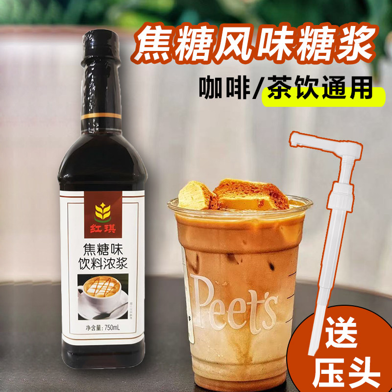 星巴焦糖糖浆商用咖啡专用糖浆酒水奶茶香草薄荷海盐焦糖风味糖浆,咖啡/麦片/冲饮,糖浆,淘宝优惠券,粉丝福利购,淘宝优惠卷
