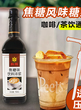 星巴焦糖糖浆商用咖啡专用糖浆酒水奶茶香草薄荷海盐焦糖风味糖浆