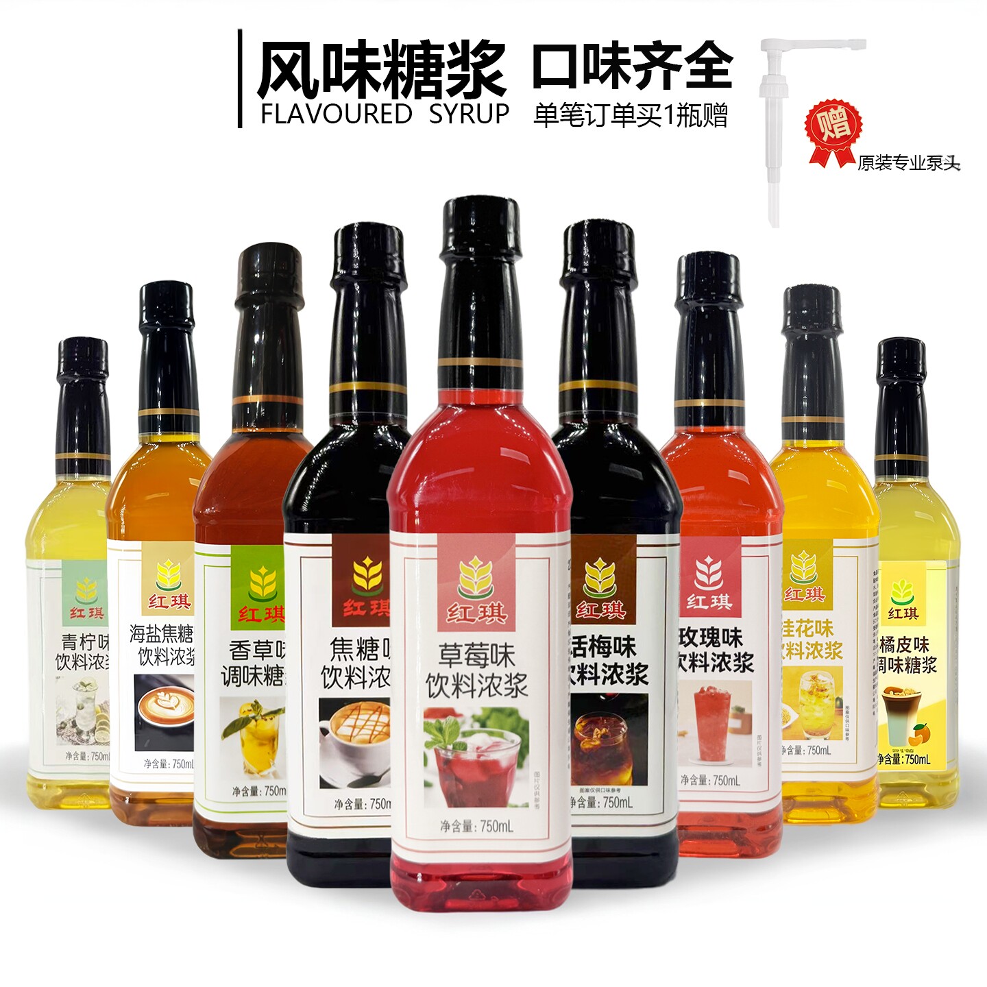 家用小瓶装咖啡糖浆蓝柑薄荷玫瑰图片