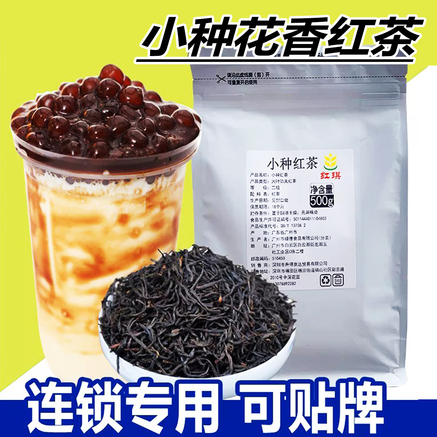 连锁专用锡兰红茶蜜香红茶滇南图片