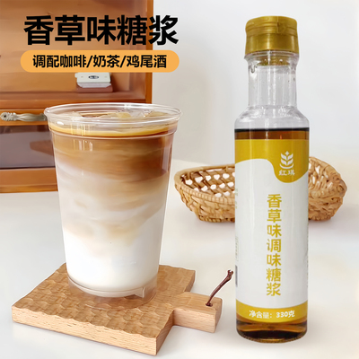 红琪连锁口感香草糖浆小瓶装