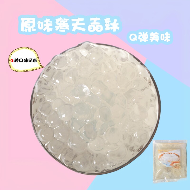 多肉脆寒天晶球红琪果粒图片