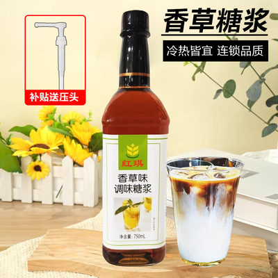 红琪香草调味糖浆咖啡榛果薄荷