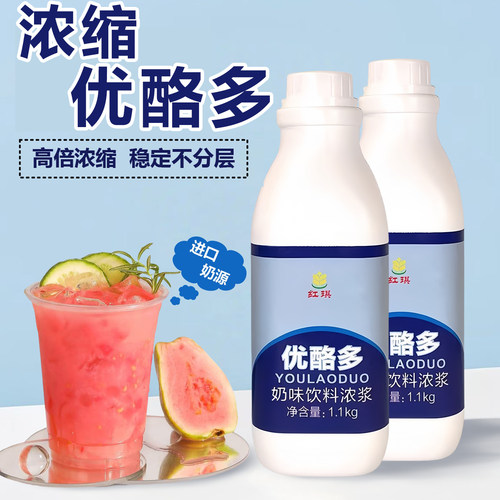 红琪优酪多不好用包退