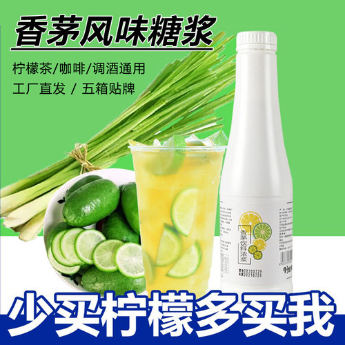 香水柠檬皮味道增加柠檬茶记忆点