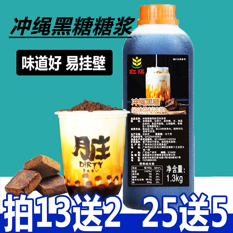 台湾冲绳黑糖糖浆挂杯鹿角巷黑糖酱脏脏茶奶茶专用原料红糖焦糖味,咖啡/麦片/冲饮,糖浆,淘宝优惠券,粉丝福利购,淘宝优惠卷