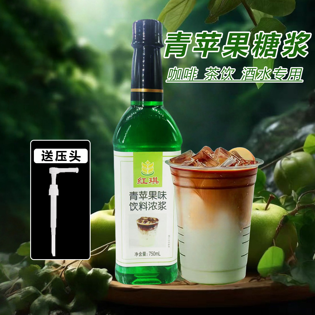 青苹果糖浆商用小瓶装咖啡调酒奶茶店专用原料香草薄荷风味糖浆调