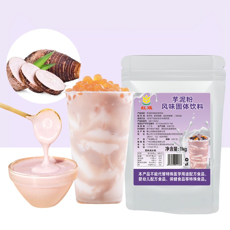 连锁专用芋泥粉不好用包退图片