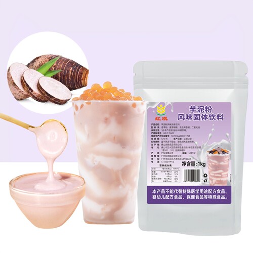 连锁专用芋泥粉不好用包退
