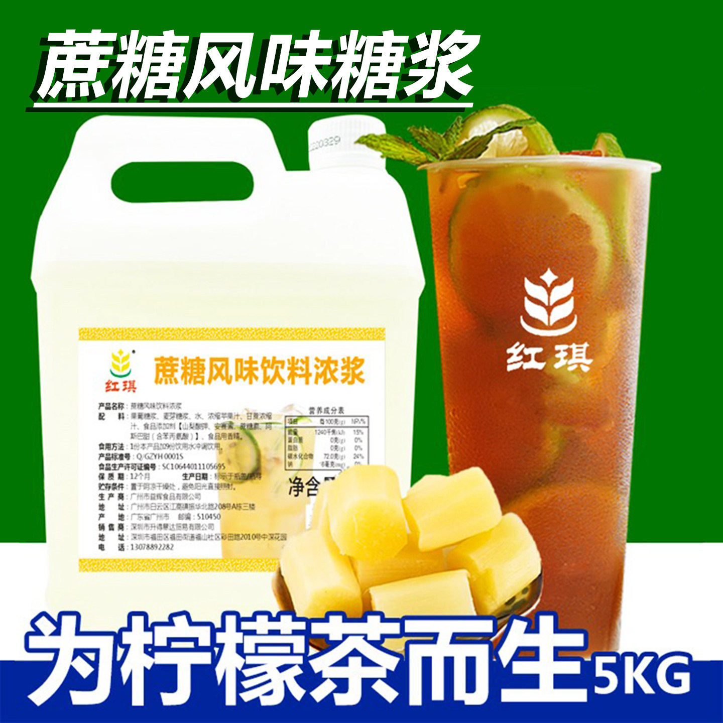 5kg蔗糖糖浆奶茶店连锁专用贴牌图片